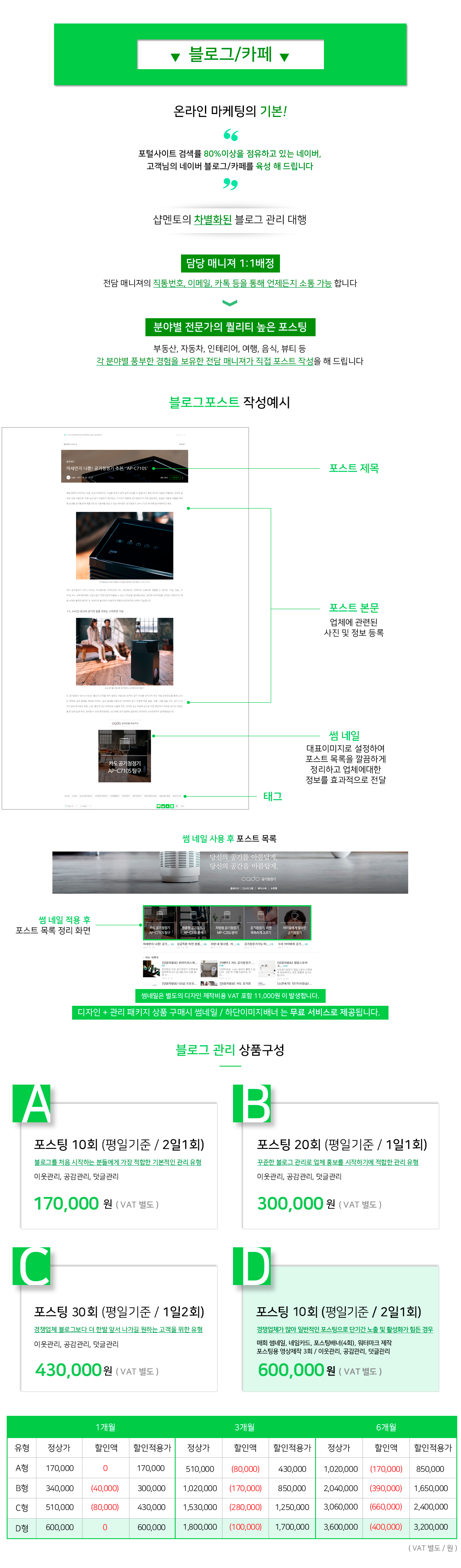 상페+관리_01.png